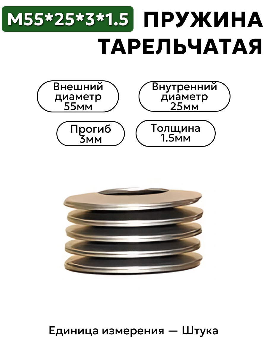 55х25х3х1,5 в интернет-магазине НМК