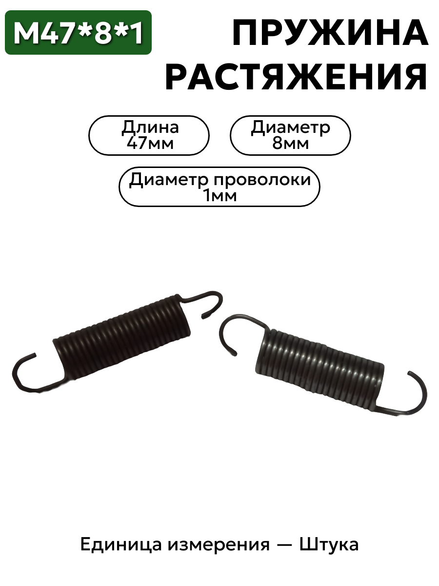 47х8,0х1,0 в интернет-магазине НМК