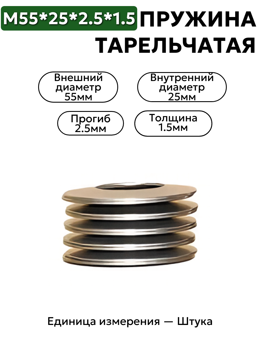 55х25х2,5х1,5 в интернет-магазине НМК