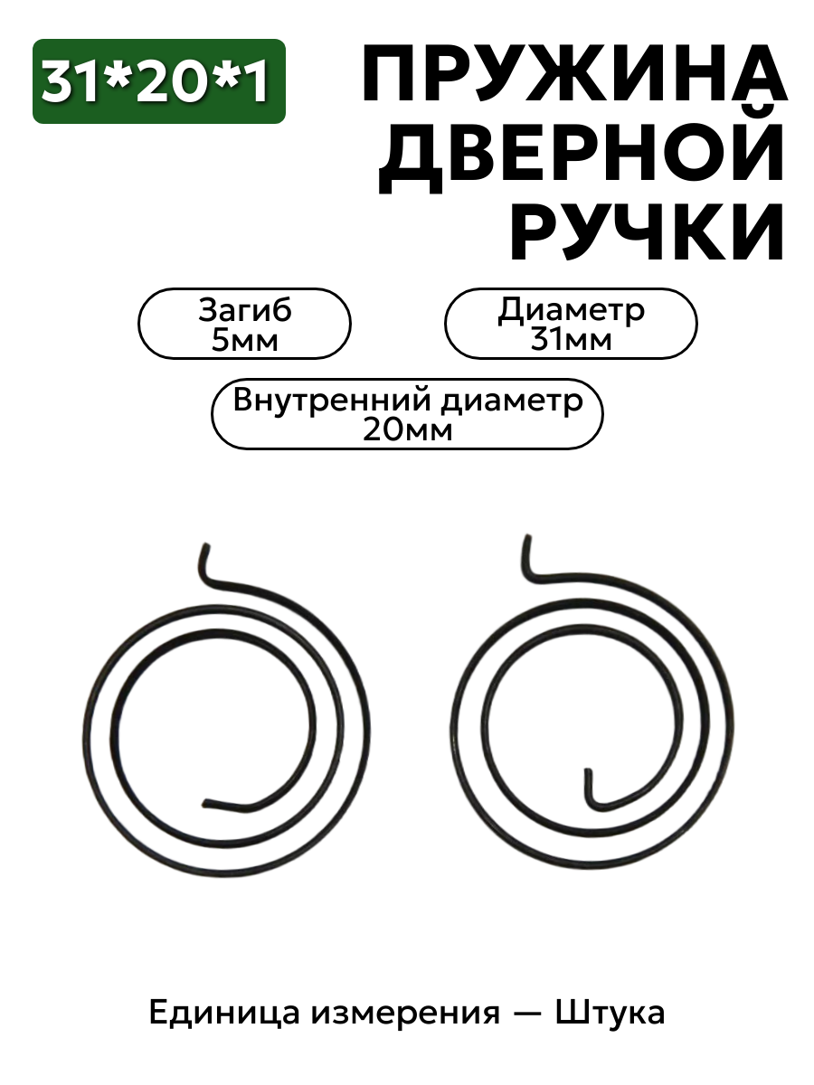 пружина из ленты 36х20х1,0 в интернет-магазине НМК
