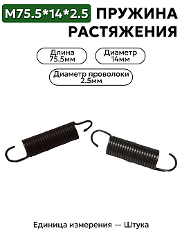 75,5х14х2,5 в Нижнем Новгороде