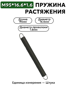 95х16.6х1.6 в Нижнем Новгороде